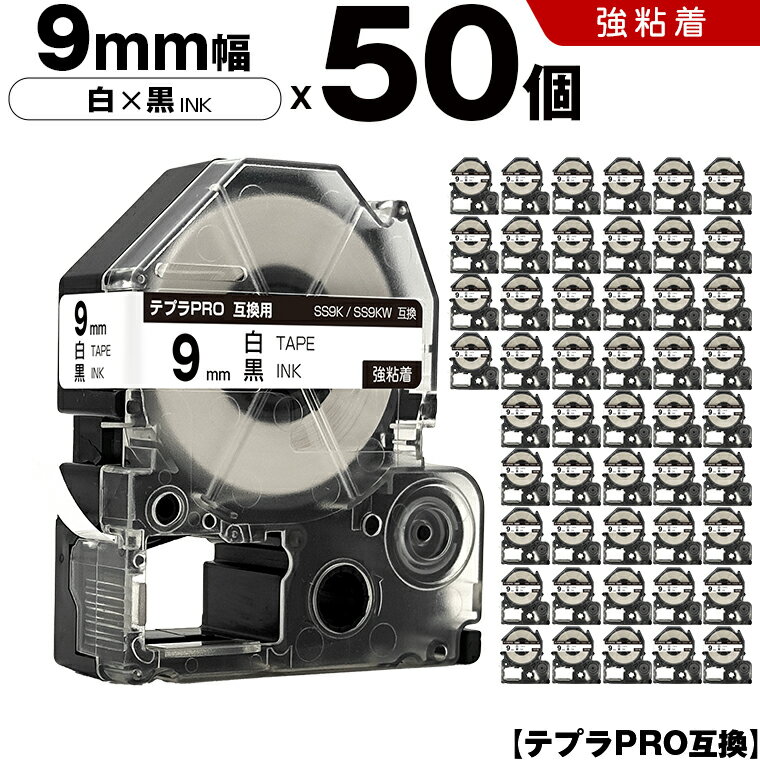 宅配便 送料無料 キングジム用 テプラ PRO SS9K SS9KW 9mm 白テープ 黒文字 強粘着 50個セット 互換テープ テプラPRO用 テープカートリッジ SR-R7900P SR-R980 SR970 SR950 SR930 SR920 SR910 SR900 SR828 SR818 SR750 SR5900P SR3900P SR510 SR3700P SR370
