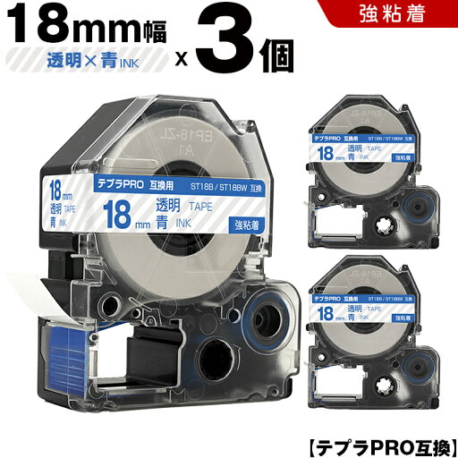 送料無料 キングジム用 テプラ PRO ST18B ST18BW 18mm 透明テープ 青文字 強粘着 3個セット 互換テープ テプラPRO用 テープカートリッジ SR-R7900P SR-R980 SR970 SR950 SR930 SR920 SR910 SR900 SR828 SR818 SR750 SR5900P SR3900P SR6700D SR670 SR636 送料無料 キングジム用 テプラ PRO ST18B ST18BW 18mm 透明テープ 青文字 強粘着 3個セット 互換テープ テプラPRO用 テープカートリッジ SR-R7900P SR-R980 SR970 SR950 SR930 SR920 SR910 SR900 SR828 SR818 SR750 SR5900P SR3900P SR6700D SR670 SR636