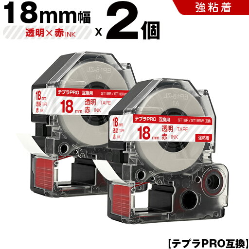 送料無料 キングジム用 テプラ PRO ST18R ST18RW 18mm 透明テープ 赤文字 強粘着 2個セット 互換テープ テプラPRO用 テープカートリッジ SR-R7900P SR-R980 SR970 SR950 SR930 SR920 SR910 SR900 SR828 SR818 SR750 SR5900P SR3900P SR717 SR710 SR707 送料無料 キングジム用 テプラ PRO ST18R ST18RW 18mm 透明テープ 赤文字 強粘着 2個セット 互換テープ テプラPRO用 テープカートリッジ SR-R7900P SR-R980 SR970 SR950 SR930 SR920 SR910 SR900 SR828 SR818 SR750 SR5900P SR3900P SR717 SR710 SR707
