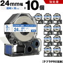 送料無料 キングジム用 テプラ PRO ST24B ST24BW 24mm 透明テープ 青文字 強粘着 10個セット 互換テープ テプラPRO用 テープカートリッジ SR-R7900P SR-R980 SR970 SR950 SR930 SR920 SR910 SR900 SR828 SR818 SR750 SR5900P SR3900P SR550 SR535 SR530 SR520X(2)