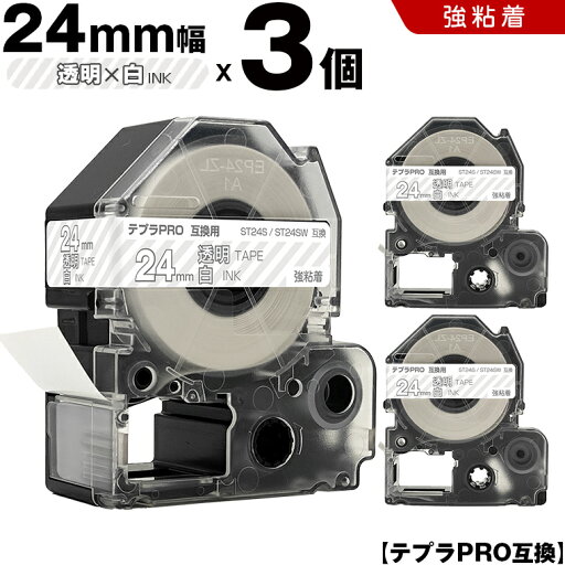 送料無料 キングジム用 テプラ PRO ST24S ST24SW 24mm 透明テープ 白文字 強粘着 3個セット 互換テープ テプラPRO用 テープカートリッジ SR-R7900P SR-R980 SR970 SR950 SR930 SR920 SR910 SR900 SR828 SR818 SR750 SR5900P SR3900P SR670 SR636 SR626 SR616 送料無料 キングジム用 テプラ PRO ST24S ST24SW 24mm 透明テープ 白文字 強粘着 3個セット 互換テープ テプラPRO用 テープカートリッジ SR-R7900P SR-R980 SR970 SR950 SR930 SR920 SR910 SR900 SR828 SR818 SR750 SR5900P SR3900P SR670 SR636 SR626 SR616