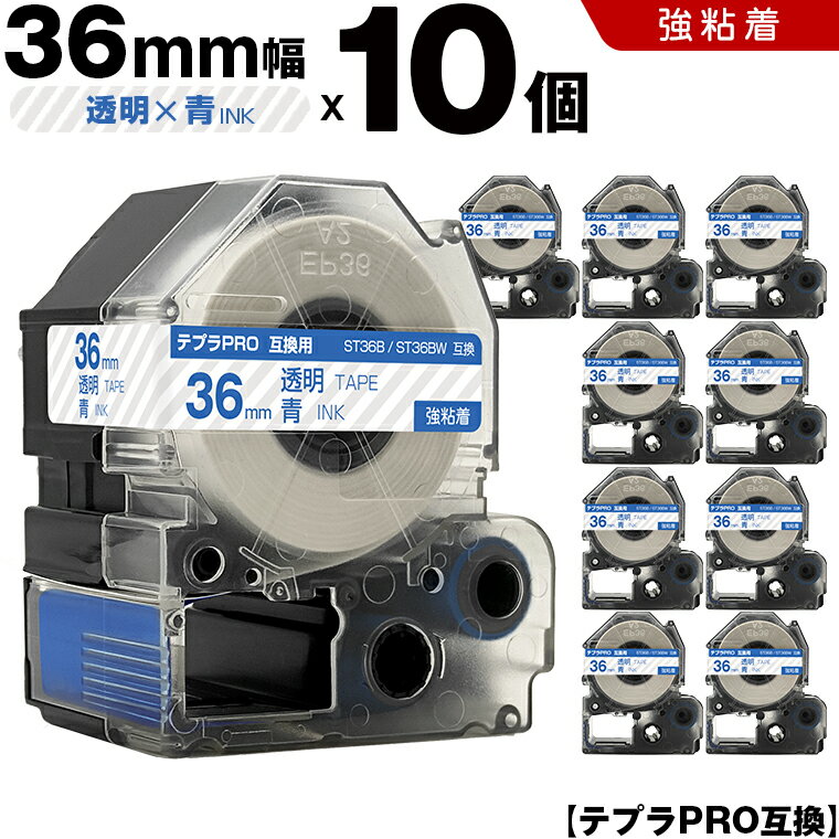 【期間限定★10％OFFクーポン！】 キングジム テプラ PRO ST36B ST36BW 36mm 透明テープ 青文字 強粘着 10個セット 互換テープ テプラPRO テープカートリッジ SR-R7900P SR-R980 SR970 SR950 SR930 SR920 SR910 SR900 SR828 SR818 SR750 SR5900P SR3900P