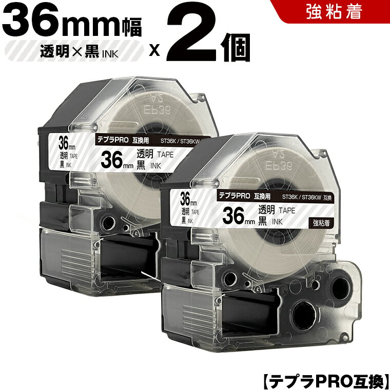 【期間限定★10％OFFクーポン！】 キングジム テプラ PRO ST36K ST36KW 36mm 透明テープ 黒文字 強粘着 2個セット 互換テープ テプラPRO テープカートリッジ SR-R7900P SR-R980 SR970 SR950 SR930 SR920 SR910 SR900 SR828 SR818 SR750 SR5900P SR3900P