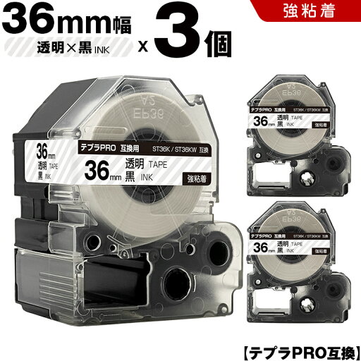 宅配便 送料無料 キングジム用 テプラ PRO ST36K ST36KW 36mm 透明テープ 黒文字 強粘着 3個セット 互換テープ テプラPRO用 テープカートリッジ SR-R7900P SR-R980 SR970 SR950 SR930 SR920 SR910 SR900 SR828 SR818 SR750 SR5900P SR3900P 宅配便 送料無料 キングジム用 テプラ PRO ST36K ST36KW 36mm 透明テープ 黒文字 強粘着 3個セット 互換テープ テプラPRO用 テープカートリッジ SR-R7900P SR-R980 SR970 SR950 SR930 SR920 SR910 SR900 SR828 SR818 SR750 SR5900P SR3900P