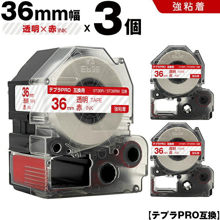 【期間限定★10％OFFクーポン！】 キングジム テプラ PRO ST36R ST36RW 36mm 透明テープ 赤文字 強粘着 3個セット 互換テープ テプラPRO テープカートリッジ SR-R7900P SR-R980 SR970 SR950 SR930 SR920 SR910 SR900 SR828 SR818 SR750 SR5900P SR3900P