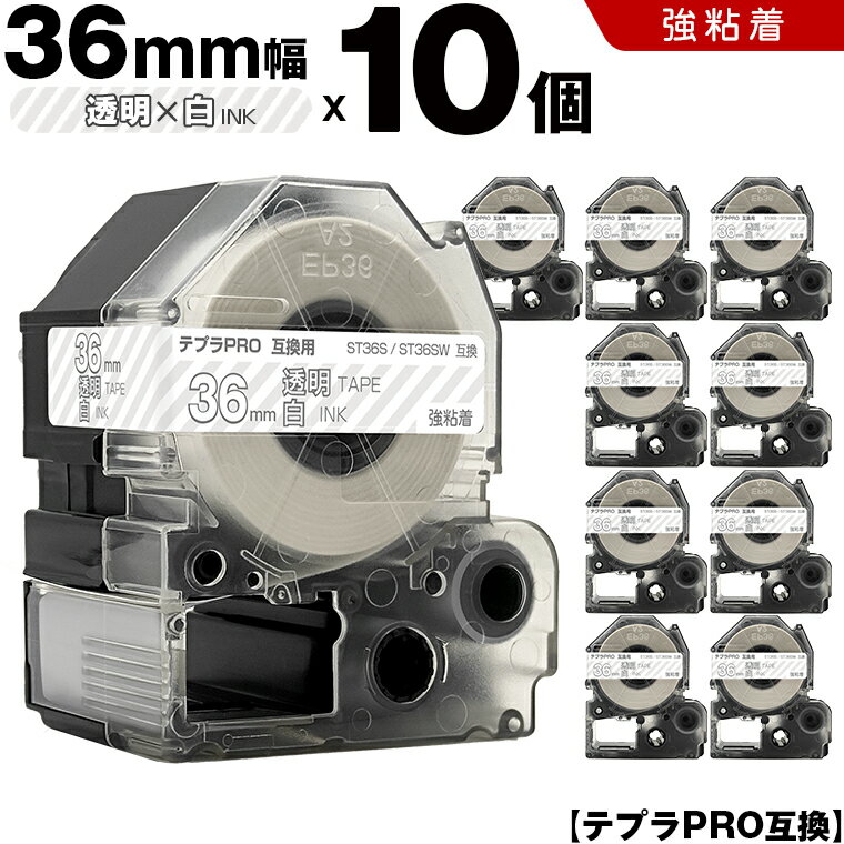 ★全品10％OFFクーポン★ キングジム テプラ PRO ST36S ST36SW 36mm 透明テープ 白文字 強粘着 10個セット 互換テープ テプラPRO テープカートリッジ SR-R7900P SR-R980 SR970 SR950 SR930 SR920 SR910 SR900 SR828 SR818 SR750 SR5900P SR3900P