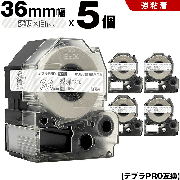 【期間限定★10％OFFクーポン！】 キングジム テプラ PRO ST36S ST36SW 36mm 透明テープ 白文字 強粘着 5個セット 互換テープ テプラPRO テープカートリッジ SR-R7900P SR-R980 SR970 SR950 SR930 SR920 SR910 SR900 SR828 SR818 SR750 SR5900P SR3900P