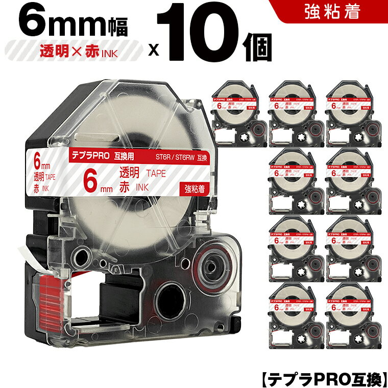送料無料 キングジム用 テプラ PRO ST6R ST6RW 6mm 透明テープ 赤文字 強粘着 10個セット 互換テープ テプラPRO用 テープカートリッジ SR-R7900P SR-R980 SR970 SR950 SR930 SR920 SR910 SR900 SR828 SR818 SR750 SR5900P SR3900P SR45 SR424 SR40-B SR404