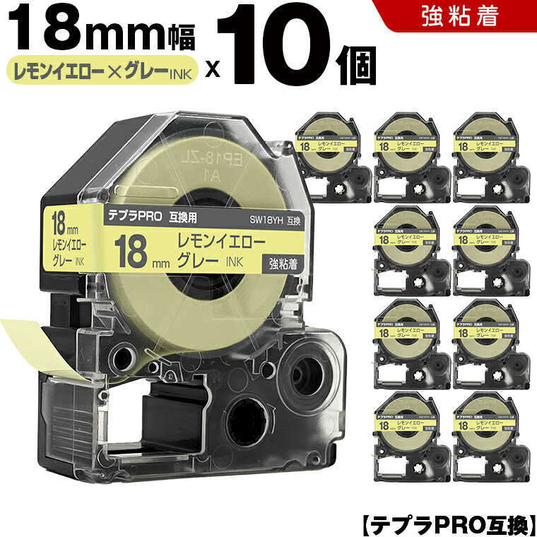 ★全品10％OFFクーポン★ キングジム テプラ PRO SW18YH 18mm レモンイエローテープ グレー文字 強粘着 10個セット 互換テープ テプラPRO カートリッジ SR-R7900P SR-R980 SR970 SR950 SR930 SR920 SR910 SR900 SR828 SR818 SR750 SR5900P SR3900P SR606 SR600 SR5500P