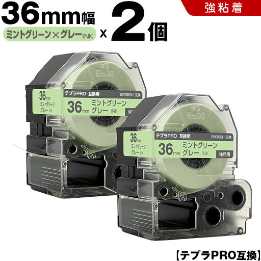 宅配便 送料無料 キングジム用 テプラ PRO SW36GH 36mm ミントグリーンテープ グレー文字 強粘着 2個セット 互換テープ テプラPRO用 テープカートリッジ SR-R7900P SR-R980 SR970 SR950 SR930 SR920 SR910 SR900 SR828 SR818 SR750 SR5900P SR3900P 宅配便 送料無料 キングジム用 テプラ PRO SW36GH 36mm ミントグリーンテープ グレー文字 強粘着 2個セット 互換テープ テプラPRO用 テープカートリッジ SR-R7900P SR-R980 SR970 SR950 SR930 SR920 SR910 SR900 SR828 SR818 SR750 SR5900P SR3900P