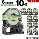 送料無料 キングジム用 テプラ PRO SW6GH 6mm ミントグリーンテープ グレー文字 強粘着 10個セット 互換テープ テプラPRO用 テープカートリッ...