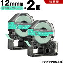 送料無料 キングジム用 テプラ PRO SWM12GH 12mm 水玉緑テープ グレー文字 強粘着 2個セット 互換テープ テプラPRO用 テープカートリッジ ...