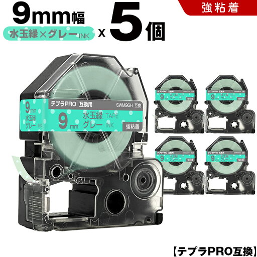 送料無料 キングジム用 テプラ PRO SWM9GH 9mm 水玉緑テープ グレー文字 強粘着 5個セット 互換テープ テプラPRO用 テープカートリッジ SR-R7900P SR-R980 SR970 SR950 SR930 SR920 SR910 SR900 SR828 SR818 SR750 SR5900P SR3900P SR626 SR616 SR610X 送料無料 キングジム用 テプラ PRO SWM9GH 9mm 水玉緑テープ グレー文字 強粘着 5個セット 互換テープ テプラPRO用 テープカートリッジ SR-R7900P SR-R980 SR970 SR950 SR930 SR920 SR910 SR900 SR828 SR818 SR750 SR5900P SR3900P SR626 SR616 SR610X