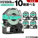宅配便 送料無料 キングジム用 テプラ PRO SWM9GH 9mm SWM12GH 12mm SWM18GH 18mm SWM24GH 24mm SWM36G...