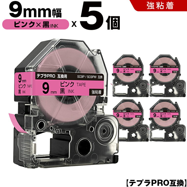 送料無料 キングジム用 テプラ PRO SC