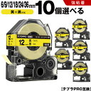 宅配便 送料無料 キングジム用 テプラ PRO SC6Y SC6YW 6mm SC9Y SC9YW 9mm SC12Y SC12YW 12mm SC18Y SC...