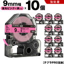 送料無料 キングジム用 テプラ PRO SK9P 9mm 蛍光ピンクテープ 黒文字 強粘着 10個セット 互換テープ テプラPRO用 テープカートリッジ SR-...