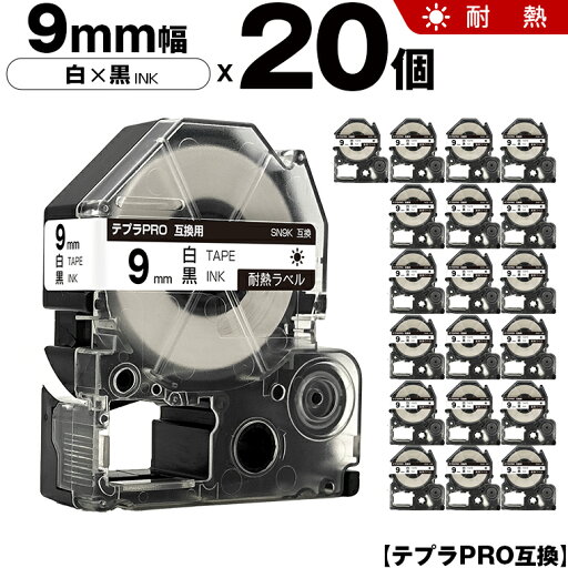 宅配便 送料無料 キングジム用 テプラ PRO SN9K 9mm 白テープ 黒文字 耐熱 20個セット 互換テープ テプラPRO用 テープカートリッジ SR-R7900P SR-R980 SR970 SR950 SR930 SR920 SR910 SR900 SR828 SR818 SR750 SR5900P SR3900P SR550 SR535 SR530 宅配便 送料無料 キングジム用 テプラ PRO SN9K 9mm 白テープ 黒文字 耐熱 20個セット 互換テープ テプラPRO用 テープカートリッジ SR-R7900P SR-R980 SR970 SR950 SR930 SR920 SR910 SR900 SR828 SR818 SR750 SR5900P SR3900P SR550 SR535 SR530