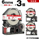 送料無料 キングジム用 テプラ PRO ST6R ST6RW 6mm 透明テープ 赤文字 強粘着 3個セット 互換テープ テプラPRO用 テープカートリッジ S...