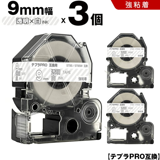 送料無料 キングジム用 テプラ PRO ST9S ST9SW 9mm 透明テープ 白文字 強粘着 3個セット 互換テープ テプラPRO用 テープカートリッジ SR-R7900P SR-R980 SR970 SR950 SR930 SR920 SR910 SR900 SR828 SR818 SR750 SR5900P SR3900P SR6700D SR670 SR636 送料無料 キングジム用 テプラ PRO ST9S ST9SW 9mm 透明テープ 白文字 強粘着 3個セット 互換テープ テプラPRO用 テープカートリッジ SR-R7900P SR-R980 SR970 SR950 SR930 SR920 SR910 SR900 SR828 SR818 SR750 SR5900P SR3900P SR6700D SR670 SR636
