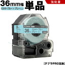 宅配便 送料無料 キングジム用 テプラ PRO SW36BH 36mm ミルキーブルーテープ グレー文字 強粘着 単品 互換テープ テプラPRO用 テープカートリッジ SR-R7900P SR-R980 SR970 SR950 SR930 SR920 SR910 SR900 SR828 SR818 SR750 SR5900P SR3900P