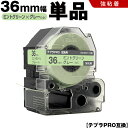 宅配便 送料無料 キングジム用 テプラ PRO SW36GH 36mm ミントグリーンテープ グレー文字 強粘着 単品 互換テープ テプラPRO用 テープカートリッジ SR-R7900P SR-R980 SR970 SR950 SR930 SR920 SR910 SR900 SR828 SR818 SR750 SR5900P SR3900P