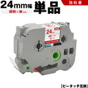 送料無料 ブラザー用 ピータッチ TZe-152 TZe-S152 24mm 透明テープ 赤文字 強粘着 単品 互換テープ ラベル テープカートリッジ テープカ...