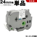 送料無料 ブラザー用 ピータッチ TZe-155 TZe-S155 24mm 透明テープ 白文字 強粘着 単品 互換テープ ラベル テープカートリッジ テープカ...