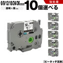 宅配便 送料無料 ブラザー用 ピータッチ テープ幅 TZe-111 TZe-S111 6mm TZe-121 TZe-S121 9mm TZe-131 TZe-...