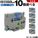 宅配便 送料無料 ブラザー用 ピータッチ テープ幅 TZe-511 TZe-S511 6mm TZe-521 TZe-S521 9mm TZe-531 TZe-...