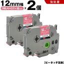 送料無料 ブラザー用 ピータッチ TZe-MQP35 12mm ベリーピンクつや消しテープ 白文字 強粘着 2個セット 互換テープ ラベル テープカートリッジ ...