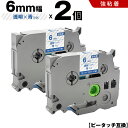 送料無料 ブラザー用 ピータッチ TZe-113 TZe-S113 6mm 透明テープ 青文字 強粘着 2個セット 互換テープ ラベル テープカートリッジ テー...