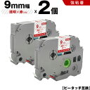 送料無料 ブラザー用 ピータッチ TZe-122 TZe-S122 9mm 透明テープ 赤文字 強粘着 2個セット 互換テープ ラベル テープカートリッジ テー...