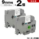 送料無料 ブラザー用 ピータッチ TZe-125 TZe-S125 9mm 透明テープ 白文字 強粘着 2個セット 互換テープ ラベル テープカートリッジ テー...