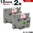 送料無料 ブラザー用 ピータッチ TZe-132 TZe-S132 12mm 透明テープ 赤文字 強粘着 2個セット 互換テープ ラベル テープカートリッジ テ...