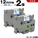 送料無料 ブラザー用 ピータッチ TZe-133 TZe-S133 12mm 透明テープ 青文字 強粘着 2個セット 互換テープ ラベル テープカートリッジ テ...