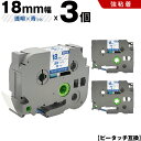 送料無料 ブラザー用 ピータッチ TZe-143 TZe-S143 18mm 透明テープ 青文字 強粘着 3個セット 互換テープ ラベル テープカートリッジ テープカセット TZe テープ PT-9700PC PT-9800PCN PT-P900W PT-P910BT PT-P950NW PT-2430PC PT-2730 PT-9500PC PT-D600 PT-D610BT PT-P700(2)