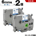 送料無料 ブラザー用 ピータッチ TZe-213 TZe-S213 6mm 白テープ 青文字 強粘着 2個セット 互換テープ ラベル テープカートリッジ テープ...