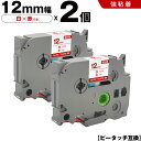 送料無料 ブラザー用 ピータッチ TZe-232 TZe-S232 12mm 白テープ 赤文字 強粘着 2個セット 互換テープ ラベル テープカートリッジ テー...