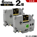 送料無料 ブラザー用 ピータッチ TZe-314 TZe-S314 6mm 黒テープ 金文字 強粘着 2個セット 互換テープ ラベル テープカートリッジ テープ...