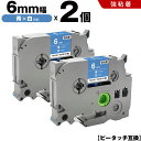送料無料 ブラザー用 ピータッチ TZe-515 TZe-S515 6mm 青テープ 白文字 強粘着 2個セット 互換テープ ラベル テープカートリッジ テープ...