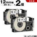 送料無料 カシオ用 ネームランド XR-12X XR-12GX 12mm 透明テープ 黒文字 強粘着 2個セット 互換テープ ラベル テープカートリッジ ネーム...