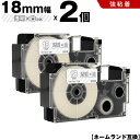 送料無料 カシオ用 ネームランド XR-18AX 18mm 透明テープ 白文字 強粘着 2個セット 互換テープ ラベル テープカートリッジ ネームランドテープ対...