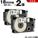送料無料 カシオ用 ネームランド XR-18X XR-18GX 18mm 透明テープ 黒文字 強粘着 2個セット 互換テープ ラベル テープカートリッジ ネーム...
