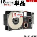 送料無料 カシオ用 ネームランド XR-18XRD 18mm 透明テープ 赤文字 強粘着 単品 互換テープ ラベル テープカートリッジ ネームランドテープ対応 ...