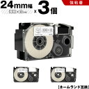 送料無料 カシオ用 ネームランド XR-24AX 24mm 透明テープ 白文字 強粘着 3個セット 互換テープ ラベル テープカートリッジ ネームランドテープ対...