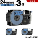 送料無料 カシオ用 ネームランド XR-24BU 24mm 青テープ 黒文字 強粘着 3個セット 互換テープ ラベル テープカートリッジ ネームランドテープ対応...