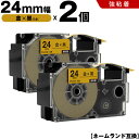 送料無料 カシオ用 ネームランド XR-24GD 24mm 金テープ 黒文字 強粘着 2個セット 互換テープ ラベル テープカートリッジ ネームランドテープ対応...