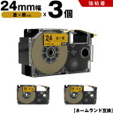 送料無料 カシオ用 ネームランド XR-24GD 24mm 金テープ 黒文字 強粘着 3個セット 互換テープ ラベル テープカートリッジ ネームランドテープ対応...