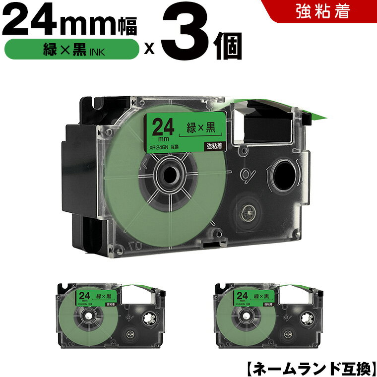 送料無料 カシオ用 ネームランド XR-24GN 24mm 緑テープ 黒文字 強粘着 3個セット 互換テープ ラベル テープカートリッジ ネームランドテープ対応 KL-V460 KL-V450 KL-V400 KL-H20 EC-P10 EL-700 KL-820 KL-8500 KL-9000 KL-A300C KL-A40 KL-C100 KL-60